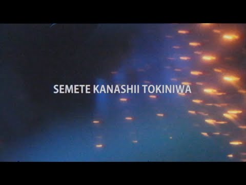 Blurry Eyed: Zombie-Chang’s “Semete Kanashii Tokiniwa”