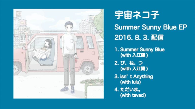 New Uchu Nekoko Featuring Irie You: “Summer Sunny Blue”