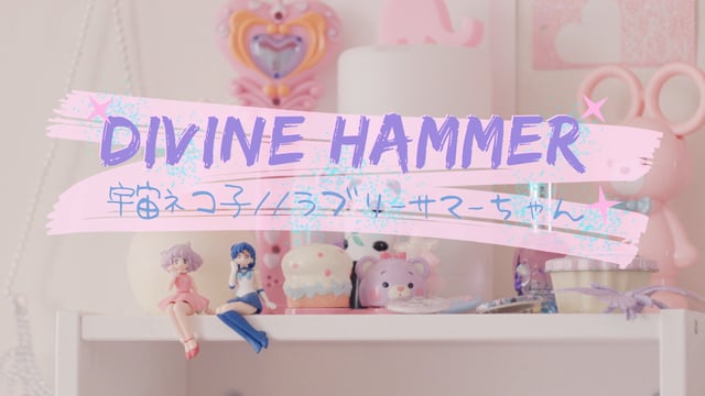 New Uchu Nekoko And Lovely Summer Chan: “Divine Hammer”
