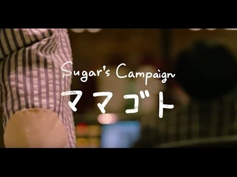 Poppin’ Off On A Friday Night: New Sugar’s Campaign, Tempura Kidz And Shiggy Jr.