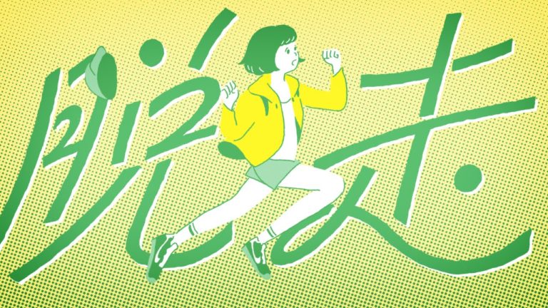 In Dreams: Brinq’s “Baby Baby” Featuring Minan From Lyrical School