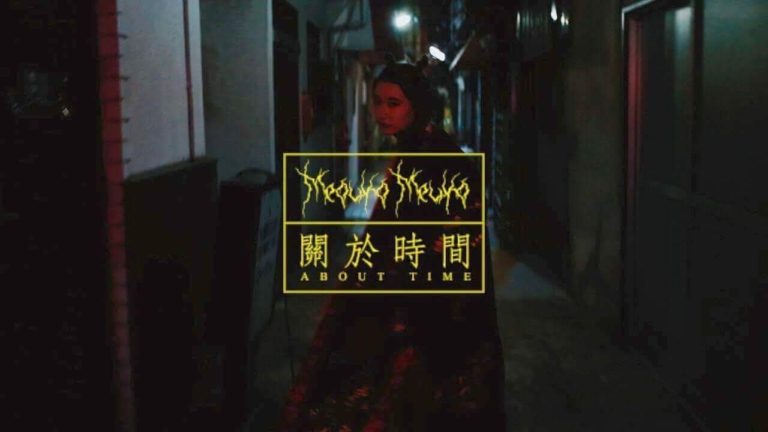 New Meuko! Meuko!: About Time EP (Featuring Foodman And Satanicpornocultshop)