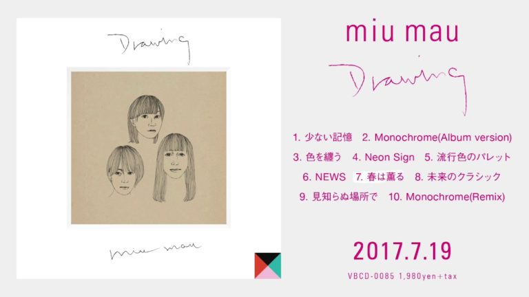 Make Believe Melodies’ Favorite Japanese Albums 2017: #20 – #11
