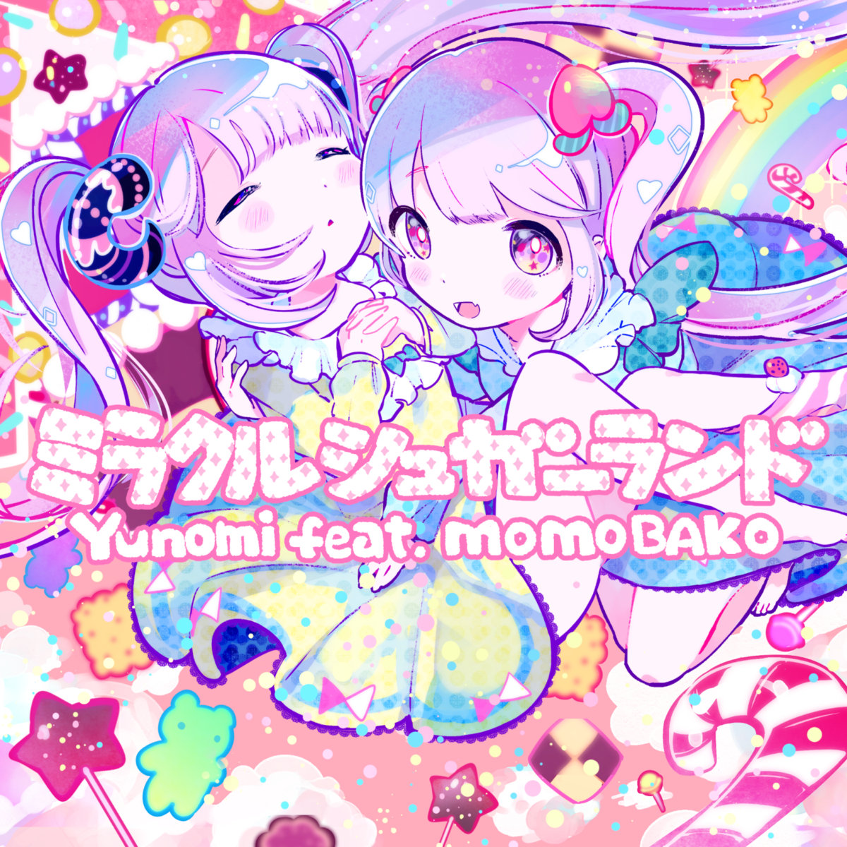 Песня グ ル. Yunomi. Юноми. Yunomi Manga. ミラクルミュージカル icon.