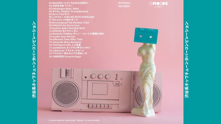 Omoide Label And Bytedoll Records Present Shibuya-Kei Chiptune Cover Compilation