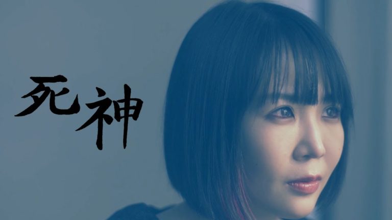 New Oomori Seiko: “Shinigami”