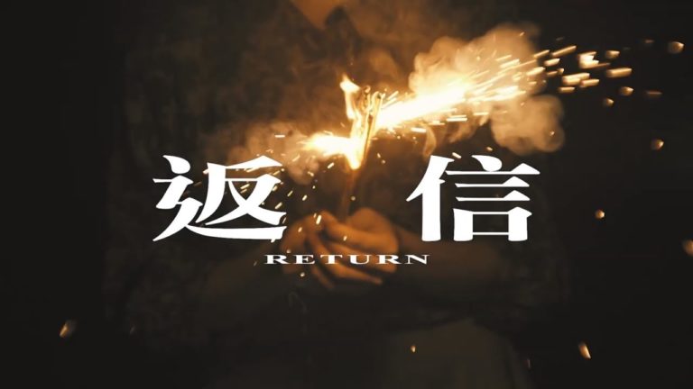 Haru Nemuri Teams Up With China’s Prune Deer For “Return”
